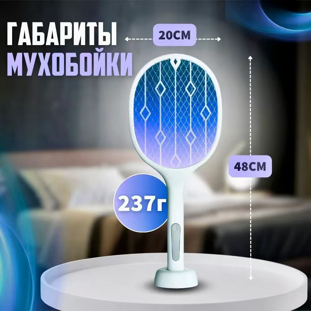 Mosquito swatter lamp on nightstand in bedroom